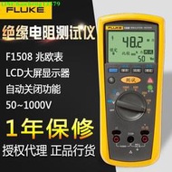 FLUKE福祿克F1508絕緣電阻測試儀數字搖表F1503 F1535兆歐表F1587