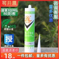 gam glue gam lcd Tianmu 704 Silicone Rubber 300ML Silicone Glue Insulation Fixing Glue Waterproof Hi
