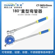 180°Heavy Duty Pipe Bender 15mm CT-365-15mm Bendable Copper Pipe/Aluminum Pipe/Iron Pipe DNFI