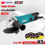 GGG เครื่องเจียร เครื่องเจียรไฟฟ้า หินเจียร ลูกหมู 4 นิ้ว 750W รุ่น GT-954 หินเจียร์ เครื่องหินเจีย เครื่องเจีย ฟรี! ใบตัด 5 แผ่น