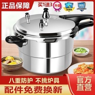 Eight Explosion-Proof Pressure Cooker Household Gas Induction Cooker Universal Pressure Cooker Commercial Large Gas Small Mini