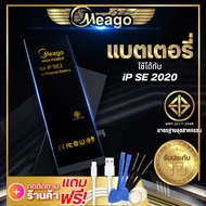 แบตเตอรี่ ใช้สำหรับ Iphone SE 2020 แบต แบตมือถือ แบตโทรศัพท์ แบตเตอรี่โทรศัพท์ MMeago แบตแท้100% รับ