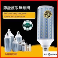 LED玉米燈 E27燈泡照明燈具寬壓室內節能燈大功率高亮LED燈 E27螺口照明燈 鋁材led光源 360度
