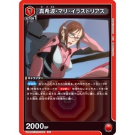 Japanese Version TCG Union Arena Card Game EVA - UA44BT/EVA-1-091 (U)