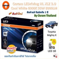 Osram หลอดไฟหน้า รถยนต์ XLZ 3.0 Pro 8000LM 6000K Toyota MTX ไมตี้ เอ็กซ์ แถมฟรี LED T10 จัดส่งฟรี