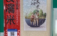 【免運組！龍岫良米 - 有機白米2公斤裝ｘ10包(二等米)】高雄147香米品種 最優質的長濱米