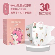 Dr.Chu/MD 3Ply 3D Nose Bridge Children’s Medical Surgical Kids Mask Disposable Individual Packing