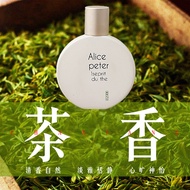 治愈系中国风茶香水庐山云雾福鼎白茶中性香水 30ml Chinese Tea Fragrance Lushan White Tea Perfume