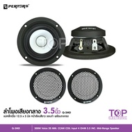 TOP Q-PERTORS ลำโพงเสียงกลาง 3.5นิ้ว HIFI ความละเอียดสูง Pure Vocal 3.5 นิ้วลำโพงขนาดกลาง Max Power