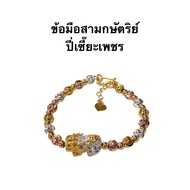 Three Kings Pi Xiu Bracelet Size 8 Mm.