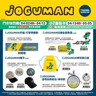 <🇹🇼台灣代購-JOGUMAN 棒球系列精品  JOGUMAN 手幅 - 打擊預備款  琺瑯金屬徽章 帽子 棒球束口袋 透明掛飾娃娃包 - 棒球款>