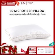 FN CUSHY หมอน หมอนขอบคู่ 9D กันไรฝุ่น นุ่ม ซักเครื่องได้ หลับสบาย ไม่ร้อนหัว  ระบายอากาศได้ดี ดูดซับ