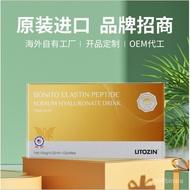 United StatesLITOZINBonito Elastin Peptide Sodium Hyaluronate Drink Cod Collagen Peptide Aminobutyric Acid