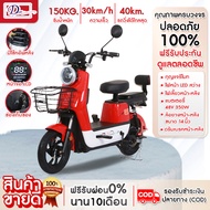 ส่งด่วนจากไทย จักรยานไฟฟ้า2024 ประหยัดน้ำมัน ประกันรถทั้งคัน ประกอบให้95% มีขาปั่น ไฟหน้า-หลัง electric bike