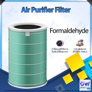 Xiaomi Mi Air Purifier Filter Formaldehyde Edition (PM2.5) ไส้กรองอากาศเครื่องฟอกอากาศ กรองฟอร์มาลดีไฮด์  [Air Purifier 2S  Air Purifier Pro]