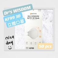 🇰🇷韓國Dr. WISDOM  KF99 立體防疫口罩 50個＃屯門 ＃愉景灣＃東涌