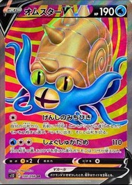 新箱識 🌟5月新貨🌟 現貨 日版 遊戲卡 Pokemon S12 100/098 オムスターV SR / 多刺菊石獸V SR