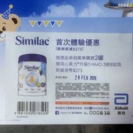 $100 100% 全新 未用 Similac 雅培心美力 3號 奶粉 萬寧購買2罐減價$275