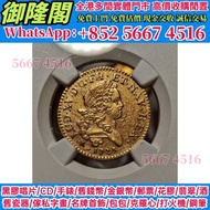 【全港多間實體門店】法兰西王国-1路易多尔金币，金幣 熊貓金幣 建國30週年紀念金幣 各國金幣 紀念金幣 金條 賀利氏金條 香港十二生肖金幣 97回歸金幣 98國際機場金幣 楓葉金幣 熊貓金幣 袋鼠金
