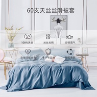 Jili 60 Pcs Tencel Lyocell Single Double Quilt Cover Pure Plain Color Quilt Cover Bedding Single Pie