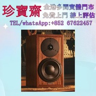 【珍寶齋】實體門店 免費上門 全港高價：Heritage Special 弦歌典藏版 音響設備 HiFi 音響、喇叭、唱片幾、歐美喇叭 前級 后級 膽機 CD機 解碼機 金桑子功放 麥景圖 寶華B&w