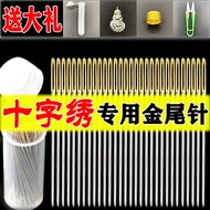 Cross Stitch Needle Special Needle for Embroidery Big Eye Embroidery Needle Big Hole Gold Tail Needl