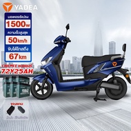YADEA มอเตอร์ไซค์ไฟฟ้า 72V25AH มอเตอร์ไซค์ไฟฟ้าความเร็วสูง มอเตอร์1500W รถจักรยานยนต์ไฟฟ้าใหม่ล่าสุด
