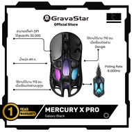 GravaStar Mercury X Pro เมาส์เกมมิ่งไร้สาย 8K Wireless Gaming Mouse