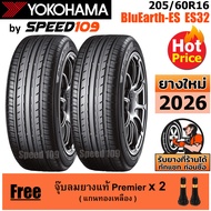 YOKOHAMA ยางรถยนต์ ขอบ 16 ขนาด 205/60R16 รุ่น BluEarth-ES ES32 - 2 เส้น (ปี 2026)