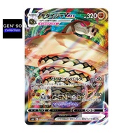 PTCG POKEMON CARD [VER.2021] [Sandaconda VMAX] [沙螺蟒 VMAX] S6H 044/070 RRR [Japanese] [GEN' 90]