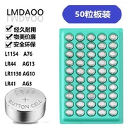 ♞,♘,♙LR44/AG13/LR1130/AG10/LR41/AG3 Button Battery Watch Toy Electronic Battery Remote Control
