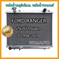 หม้อน้ำอลูมิเนียมทั้งใบ หนา 40 มม. 2 ช่องแท้ Ford Ranger ฟอร์ด เรนเจอร์ เกียร์ธรรมดา ปี 1998-2011 (Coco)