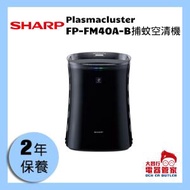 聲寶 - FP-FM40A-B Plasmacluster 捕蚊空氣清新機