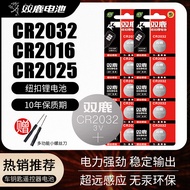 Shuanglu CR2032/CR/CR2016 Button Lithium 3V Remote Control Electronic Scale Car Key Battery Dedicate