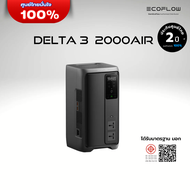 EcoFlow DELTA 3 2000 Air เครื่องสำรองไฟใช้ในบ้านและสำนักงาน