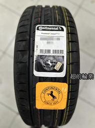 【超前輪業】Continental 德國馬牌 CPC7 PC7 205/45-17 特價 4500