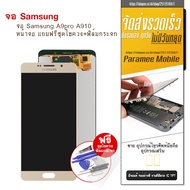 Samsung A9pro A910 Screen A9 pro A910 Screwdriver Set+Glass Film