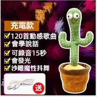 G-AJ-新款魔性扭動會說話仙人掌玩具會跳舞的仙人掌搖擺A magical, wiggling, talking, dancing cactus toy.