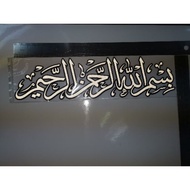 Kaligrafi Sticker - (Bismillah)