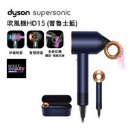 【送體脂計+副廠鐵架】Dyson戴森 Supersonic 吹風機 HD15 gifting 普魯士藍_廠商直送
