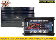 เพาเวอร์แอมป์ POWER AMP Class​D​  Platinum x รุ่นK-4900.1 4000W