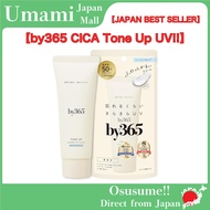 [Sunscreen] Naris Up by365 Powdery UV Cream Tone Up SPF50 PA++++ CICA Dokudami 60g (Renewal)