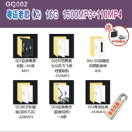【现货2024新款】【当天发货】 已整理好--GQ002--粤语老歌（2） usb pendrive慢摇车载DJ MV u盘thumb flash drive pendrive original us