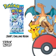 Silver Lance (S6HF) | Traditional | Pokemon Trading Card Game