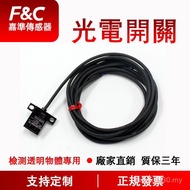 Photoelectric Switch FC-SPX308 Detection Slot Type FC-SPX309/Photoelectric|Dedicated Glass Jiazhun U