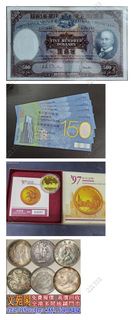 網上報價 紙幣 銀幣 袁大頭 袁世凱 孫小頭 紀念銀幣 熊貓銀幣 生肖金銀幣 光頭佬 大聖書 小聖書 香港回歸金幣 英女王金幣 訪港金幣   建國金 97金 金粒 金牌 金條  金幣  舊錢幣，紙幣，