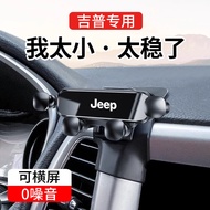 JEEP JEEP Guide Wrangler Free Light Grand Cherokee Freeman Dedicated Car Phone Holder 1126q