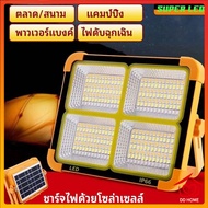 ไฟสปอร์ตไลท์15000W กันน้ำ IP66 Waterproof ไฟled โซล่าเซลล์ ชาร์จไฟ USD ไฟ 4ระดับ+ไฟเตือน เปลี่ยนได้ 