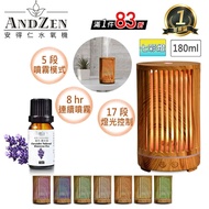 【ANDZEN】 安得仁 香薰機/水氧機AZ-1801七彩燈+精油10ml x 1 瓶 薰香機 加濕器 超音波 負離子