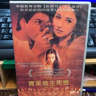 Second-Hand DVD~Bollywood Life Death Love